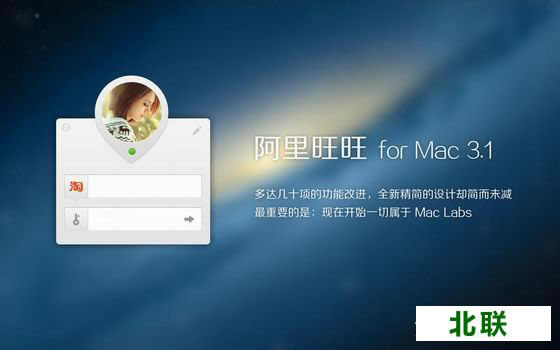 阿里旺旺mac官方网站下载2020